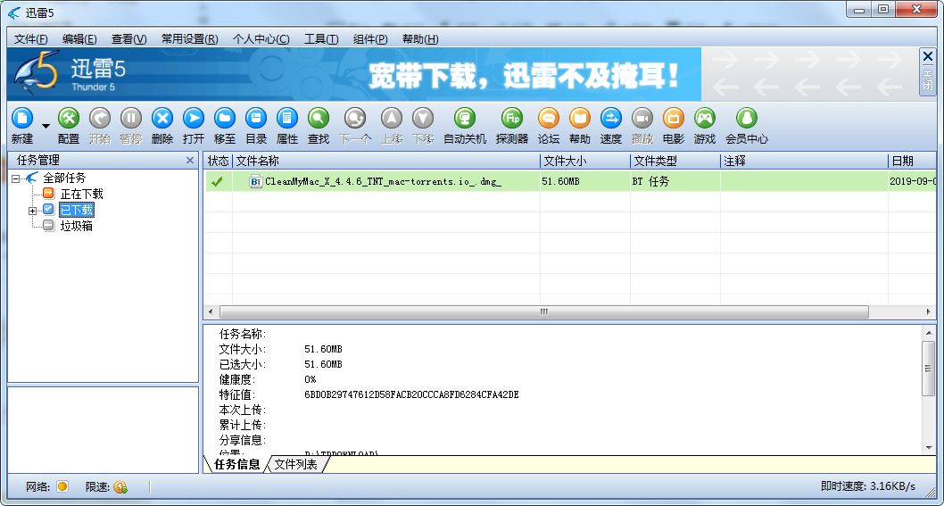 迅雷链接下载器_迅雷链接失效了怎么重新获取_迅雷链接