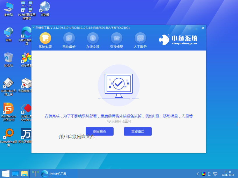 win10安装_安装win10的最低配置_安装win10系统