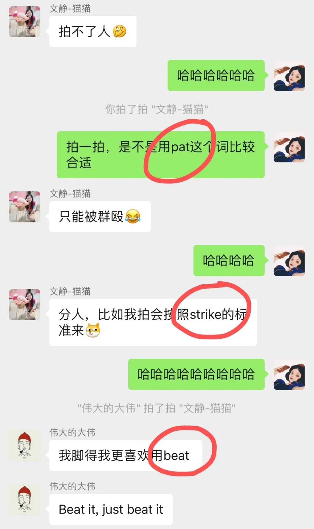 拍微信用什么音乐开心_在微信上拍_微信拍一拍怎么用