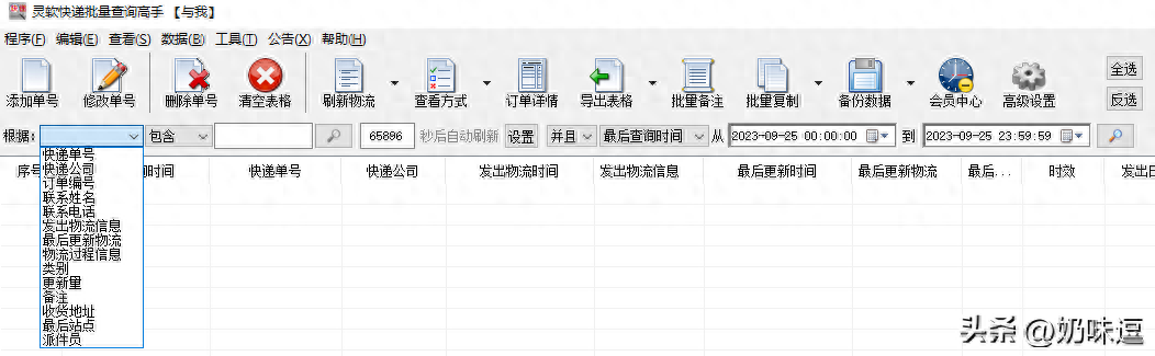 快递查看到什么地方了_快递看的到货物是什么吗_查看我的快递到哪了