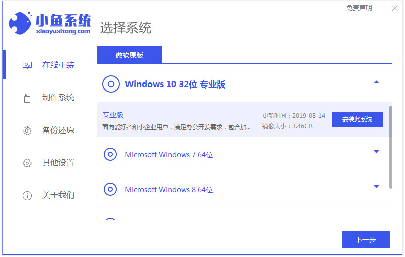 win10安装_安装win10系统_安装win10的最低配置