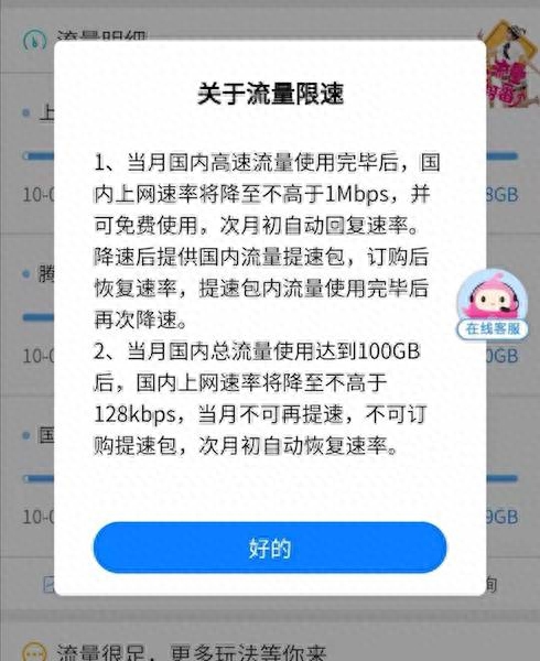 无限流量套餐怎么办理_无限流量卡_无限流量