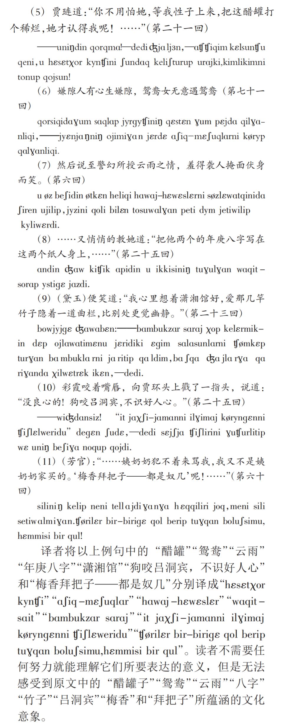 维吾尔语翻译_维吾尔语翻译_维吾尔语翻译