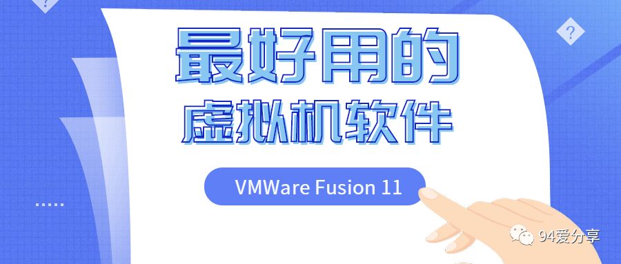 虚拟机软件_虚拟机软件vmware_虚拟机软件有哪些