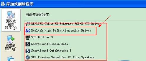 声卡驱动安装失败怎么办_声卡驱动怎么安装_声卡驱动安装在哪个盘比较好