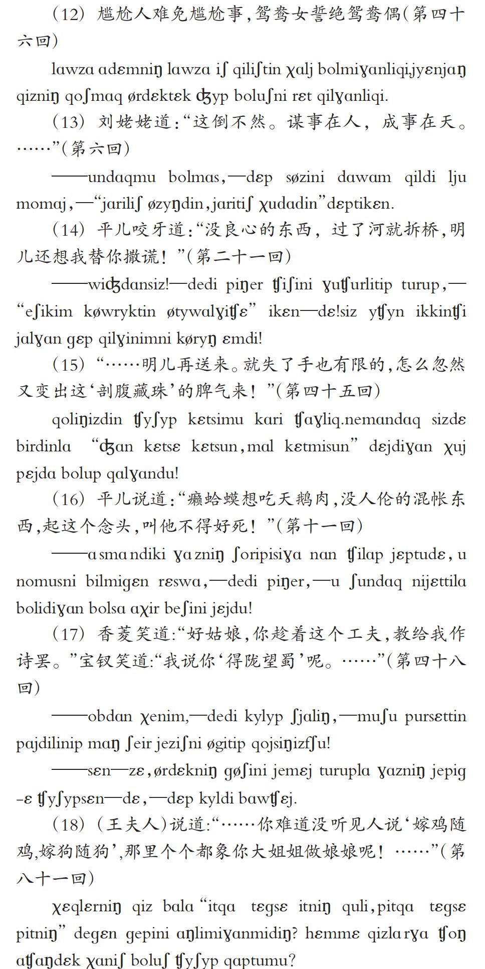 维吾尔语翻译_维吾尔语翻译_维吾尔语翻译