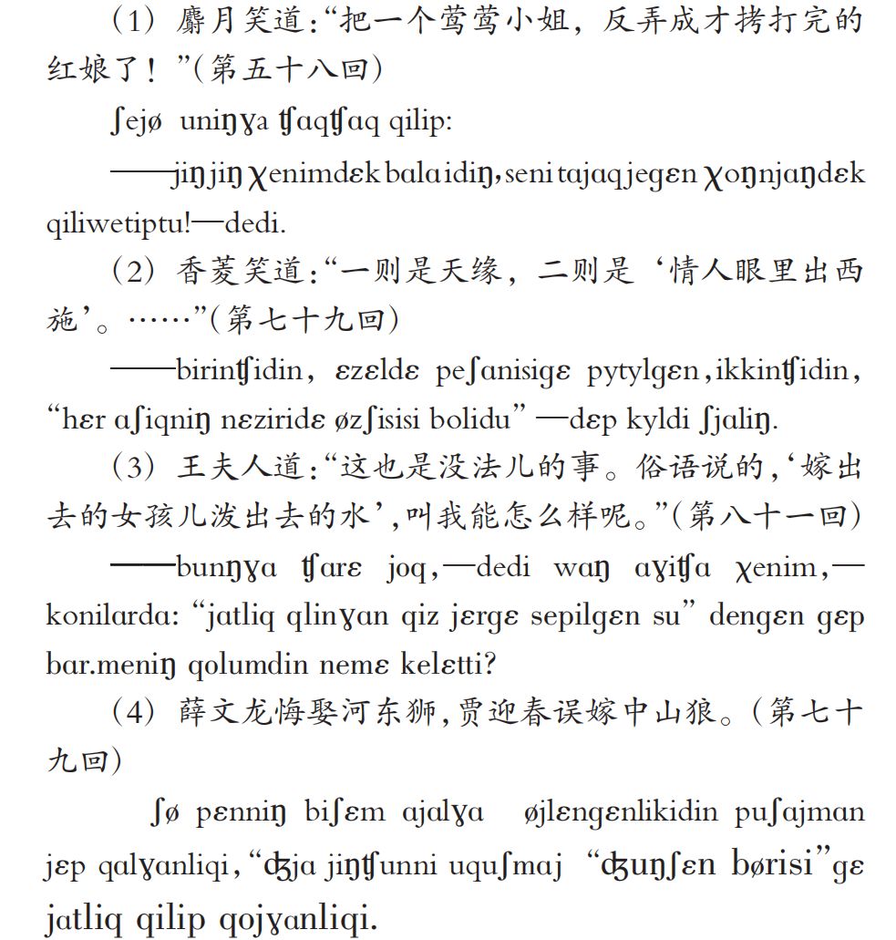 维吾尔语翻译_维吾尔语翻译_维吾尔语翻译