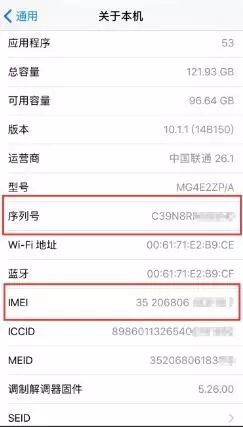 手机上序列号的号码啥意思_手机号的序列号_手机序列号