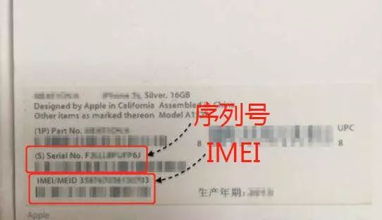 手机号的序列号_手机上序列号的号码啥意思_手机序列号