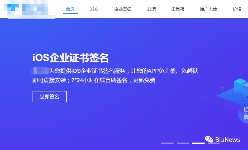 受信任的企业级开发者_未受信任的企业级开发者_ios受信任的企业开发者