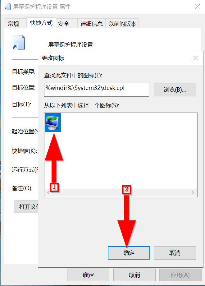 屏幕保护程序_屏幕程序保护怎么取消_屏幕程序保护的作用