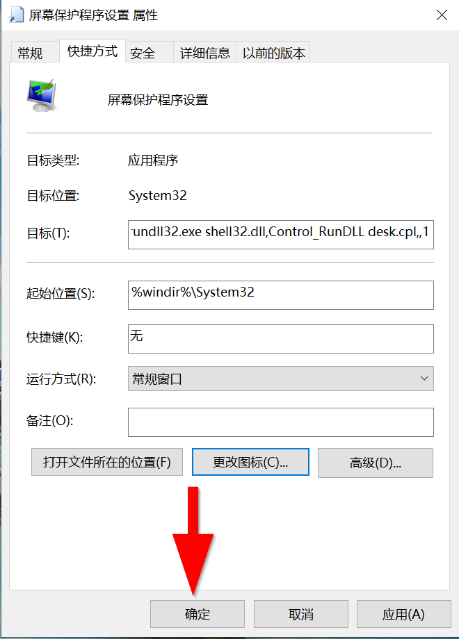 屏幕程序保护的作用_屏幕程序保护怎么取消_屏幕保护程序