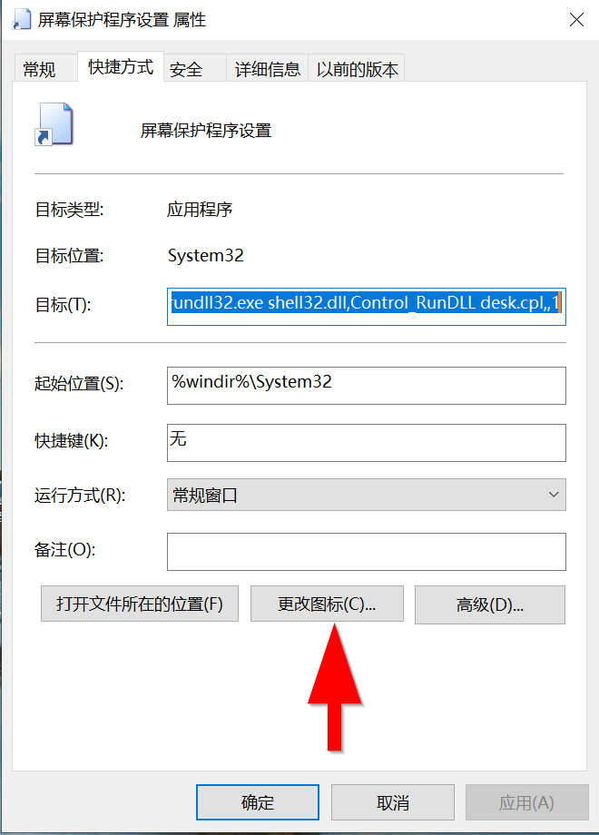 屏幕程序保护怎么取消_屏幕程序保护的作用_屏幕保护程序