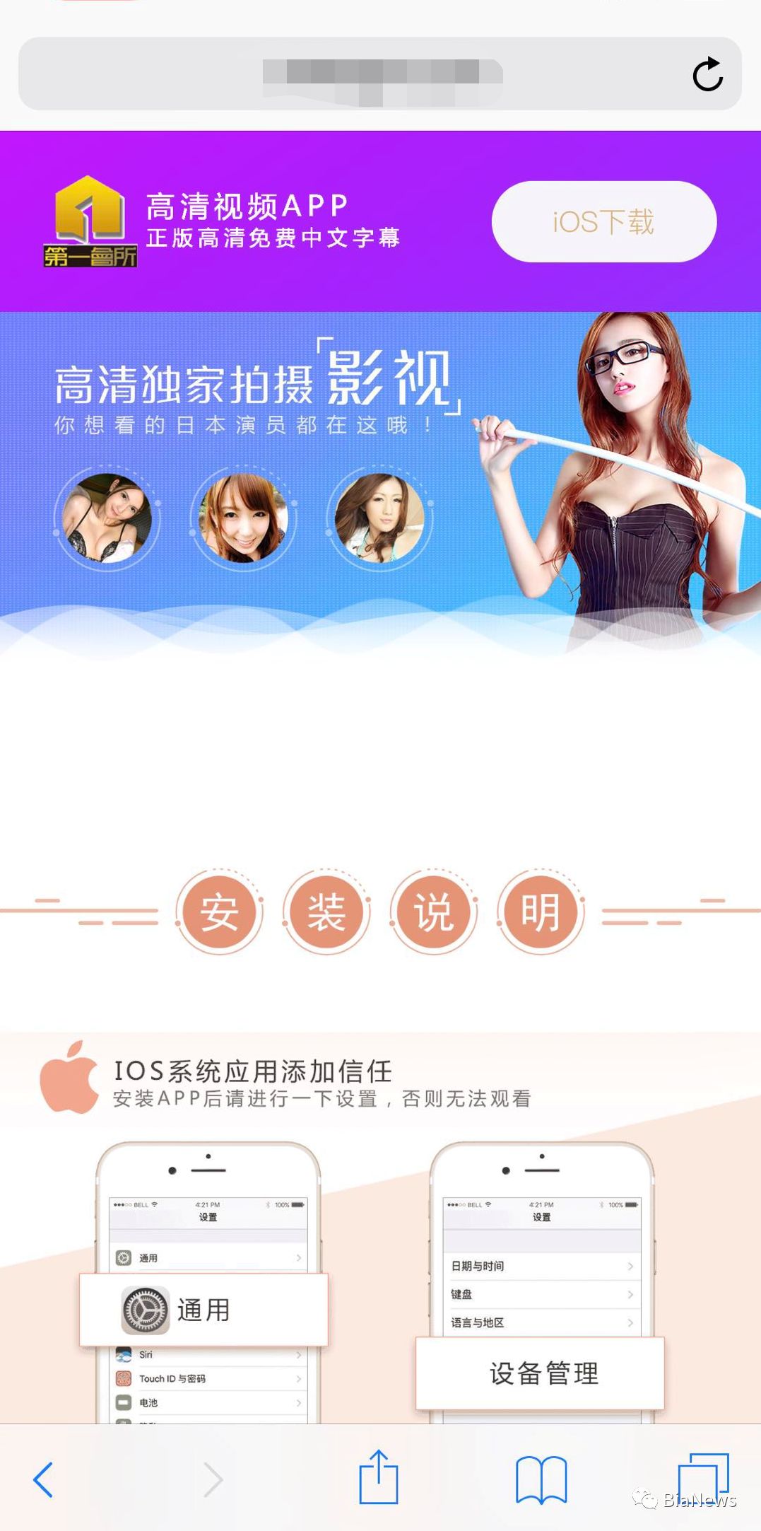 ios受信任的企业开发者_受信任的企业级开发者_未受信任的企业级开发者