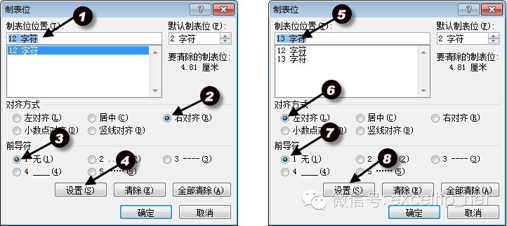 制表位在哪里_制表位_制表位怎么操作步骤