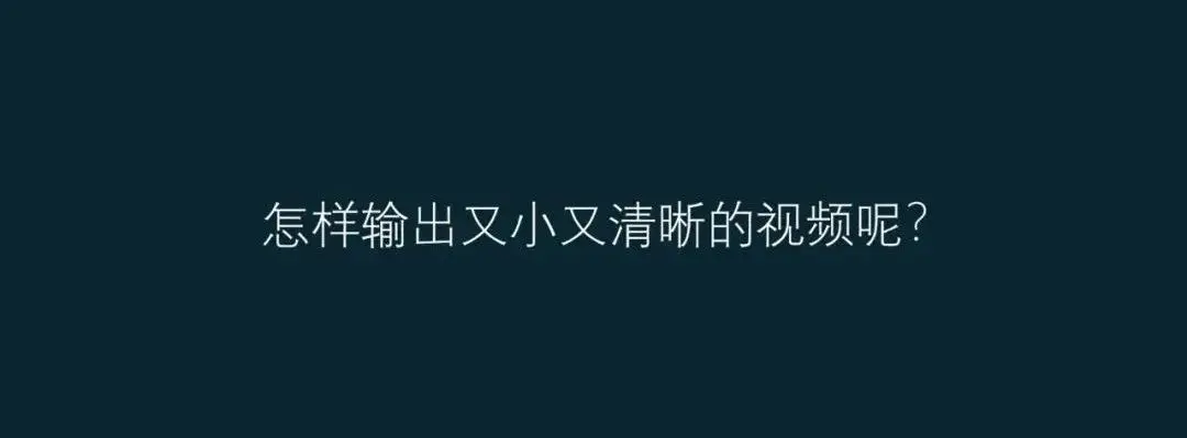 视频比特率决定什么_视频比特率越高就越清晰吗_视频比特率越高越好吗