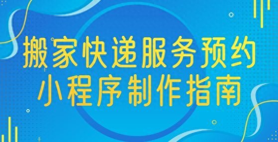 搬家软件有哪些_软件搬家_搬家软件怎么用