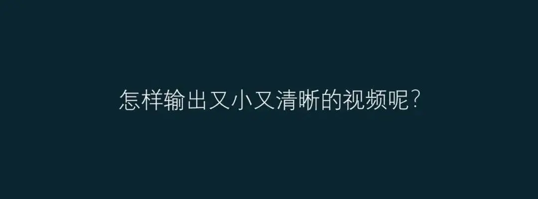 视频比特率决定什么_视频比特率越高就越清晰吗_视频比特率越高越好吗