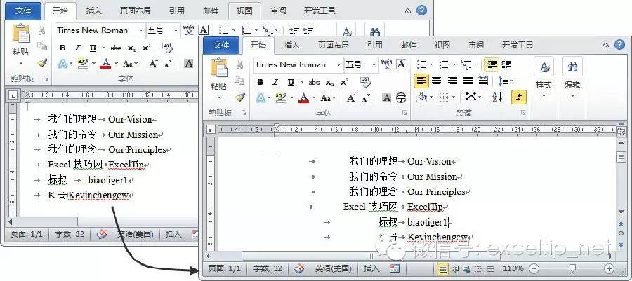 制表位在哪里_制表位_制表位怎么操作步骤