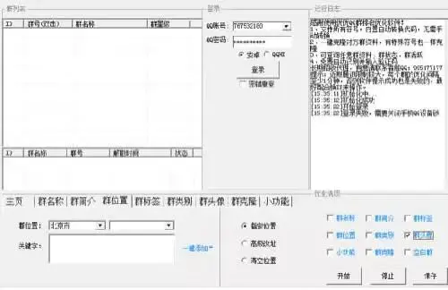 怎么刷qq群排名_qq群排名技术暴利_qq群刷排名靠前软件