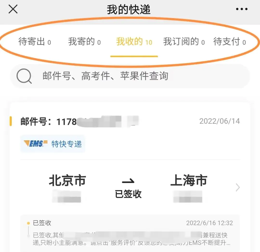 手机号查询订单物流_订单物流查询手机号怎么查_订单物流查询手机号码