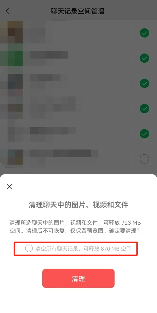 聊天对话微信软件编辑器下载_微信聊天编辑软件app_自己编辑微信聊天对话的软件