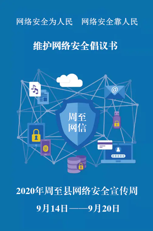 网络隐患安全相关知识_网络安全隐患和防范措施_网络安全隐患及对应的防护措施