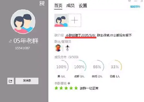 怎么刷qq群排名_qq群刷排名靠前软件_qq群排名技术暴利