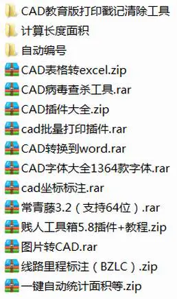 cad怎么去掉教育版水印教程_cad去除教育版水印_cad怎么去掉教育版水印教程