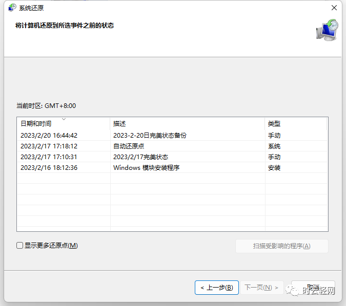 GHOST备份系统_备份系统镜像_系统备份