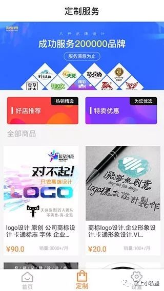 logo设计软件_软件设计师_软件设计logo图片