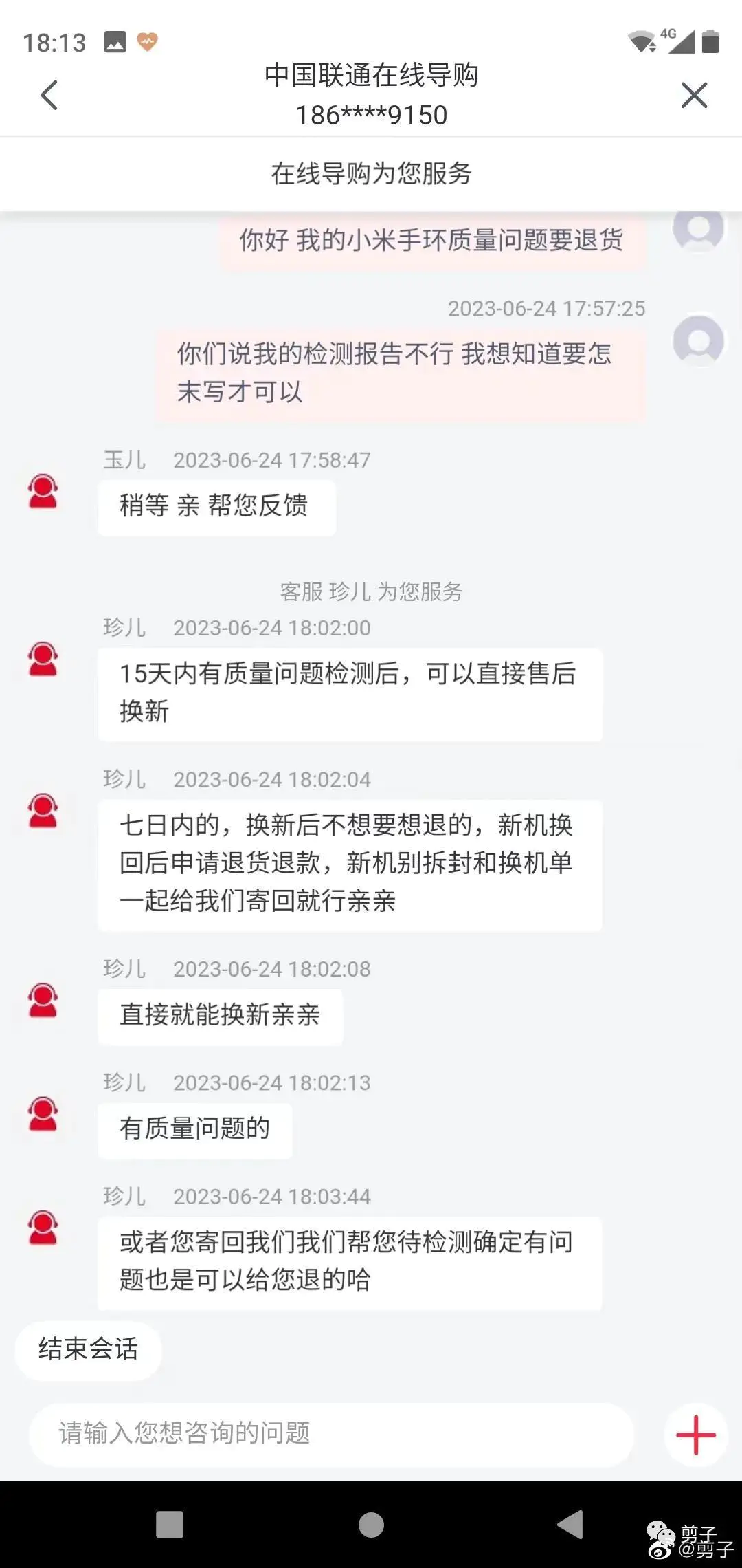 京东人工售后电话是多少号_京东售后电话人工号码_京东人工号码售后电话