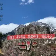 玉龙雪山夏天有雪_玉龙雪山夏天还有雪吗_夏天的玉龙雪山多少度