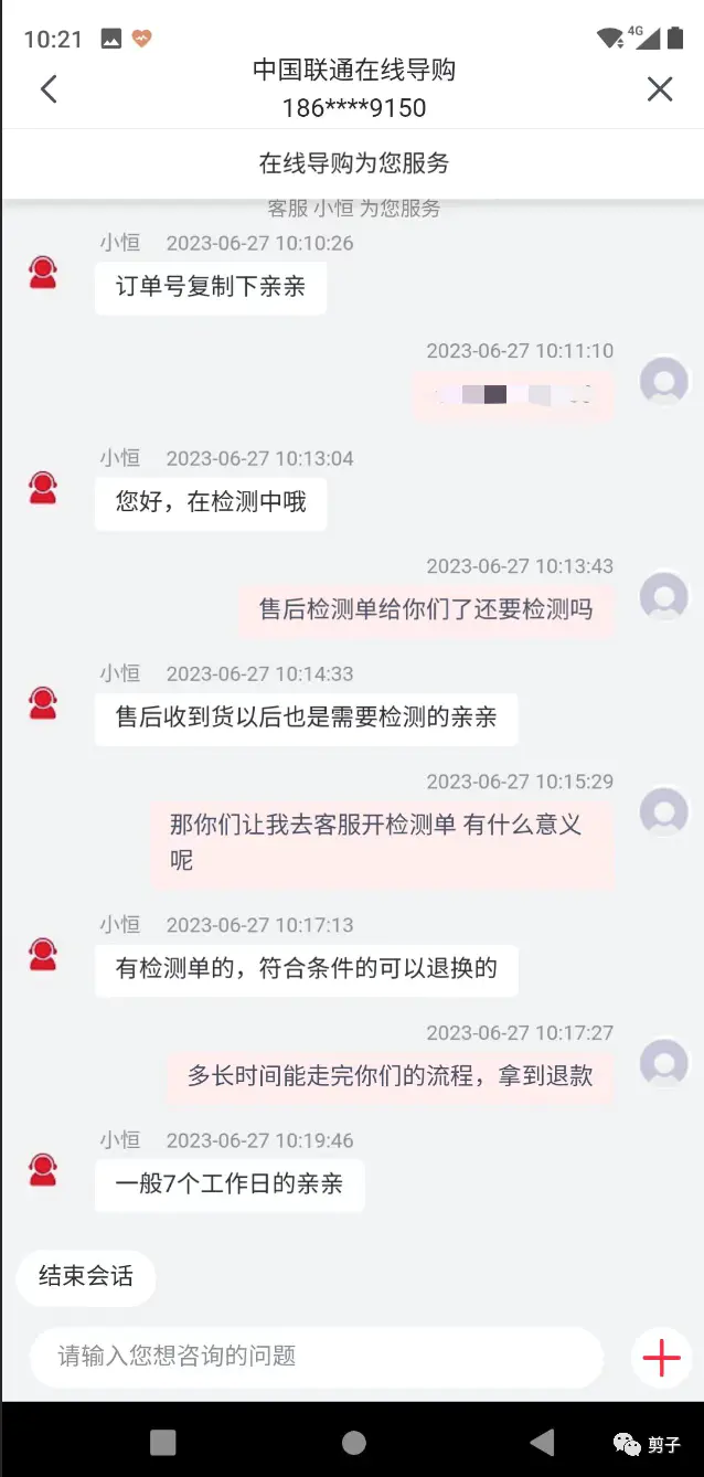 京东人工号码售后电话_京东人工售后电话是多少号_京东售后电话人工号码