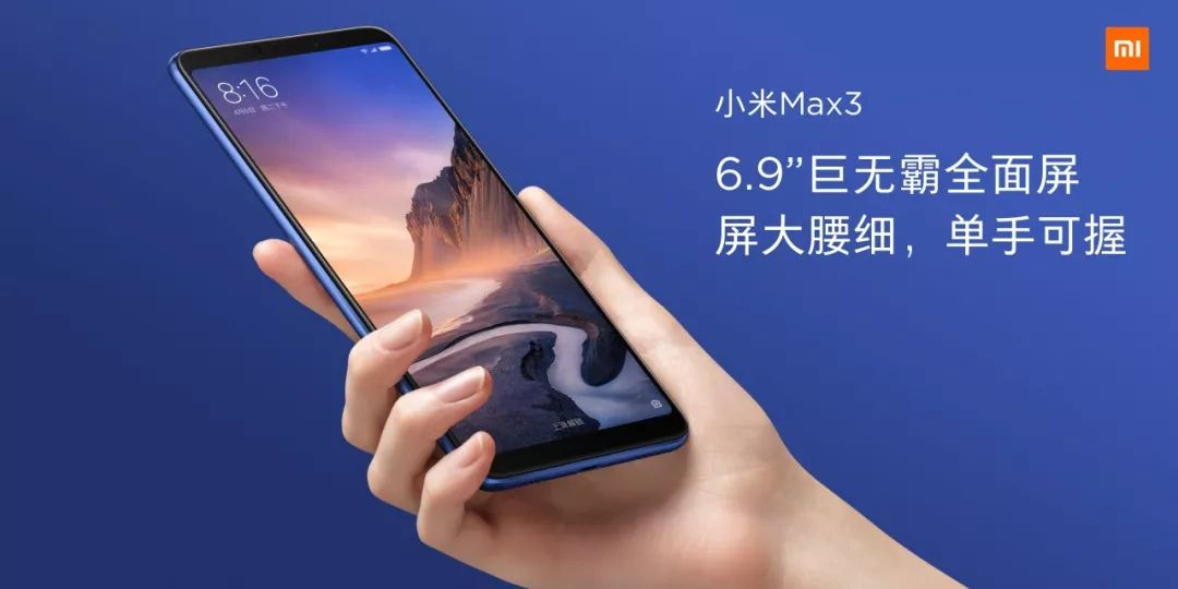 小米max3_小米max2_小米max