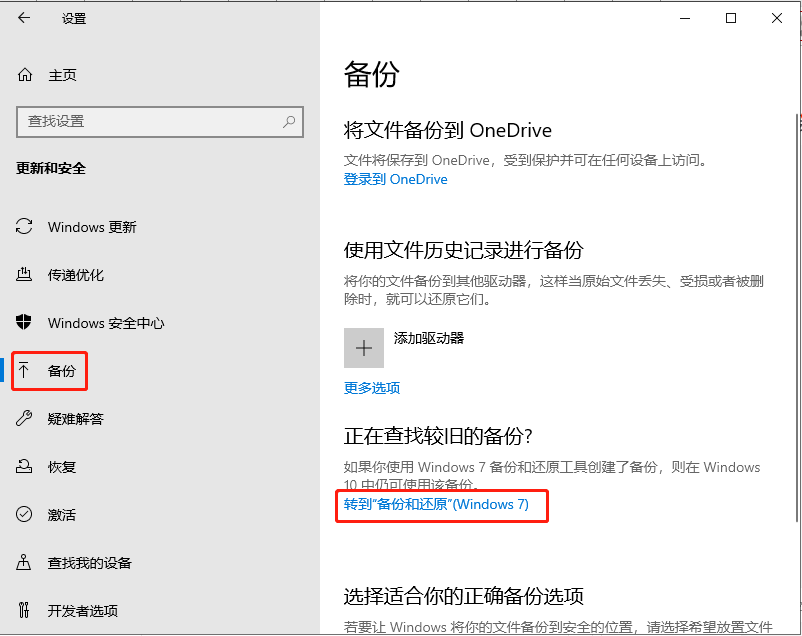 GHOST备份系统_系统备份_win10备份系统