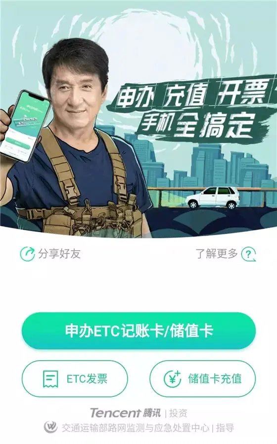 用微信办etc_微信办理etc可靠吗_微信办理etc方便吗