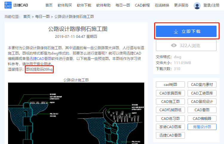 看cad图纸用的显示器_看图纸cad好还是ptf好_cad图纸怎么看