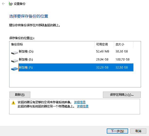 GHOST备份系统_系统备份_win10备份系统