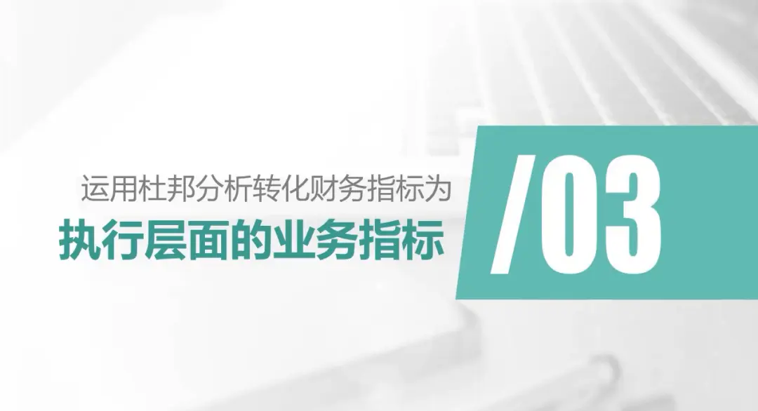 杜邦分析法公式_杜邦分析法公式记忆口诀_杜邦分析法的核心公式的作用