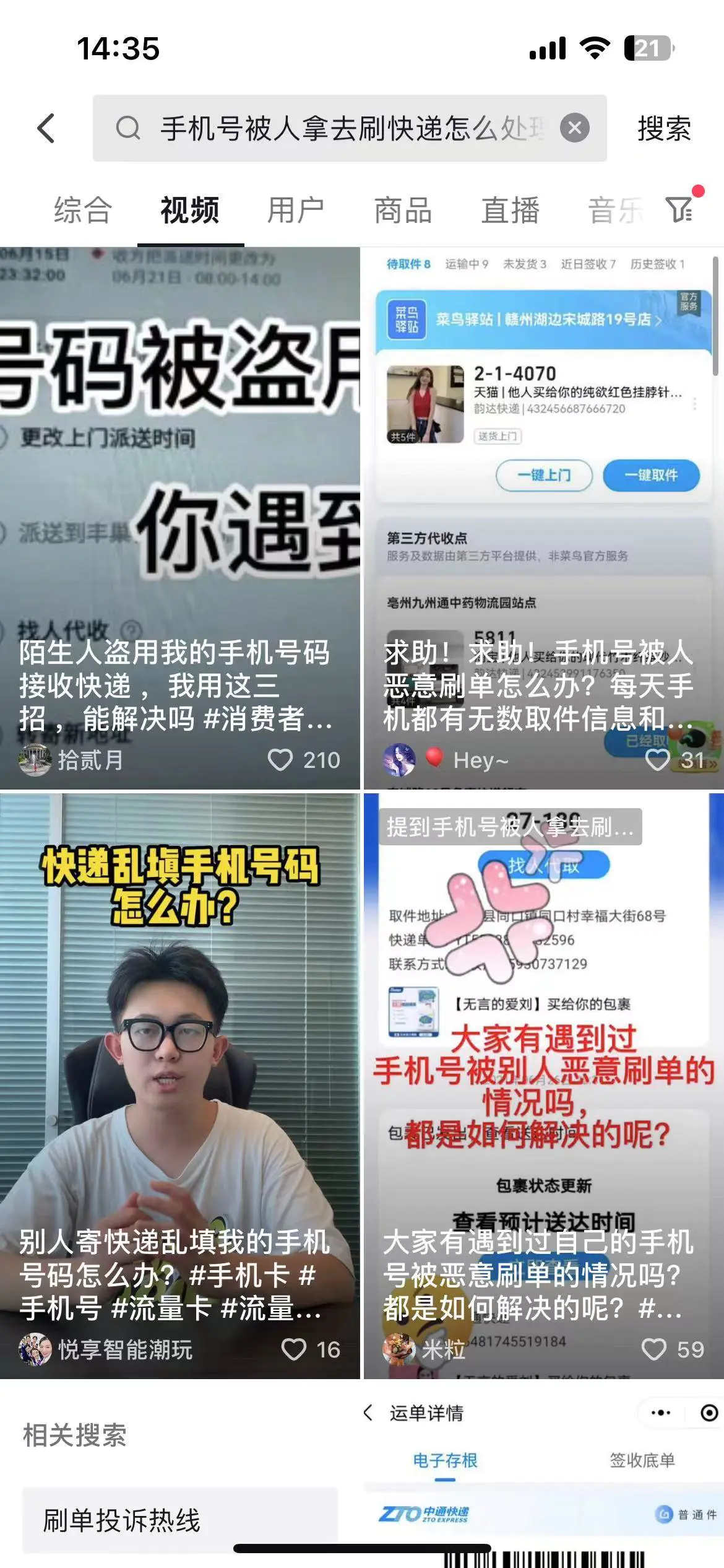 投诉中通快递后会处理吗_投诉怕中通处理怎么投诉_中通最怕的投诉处理