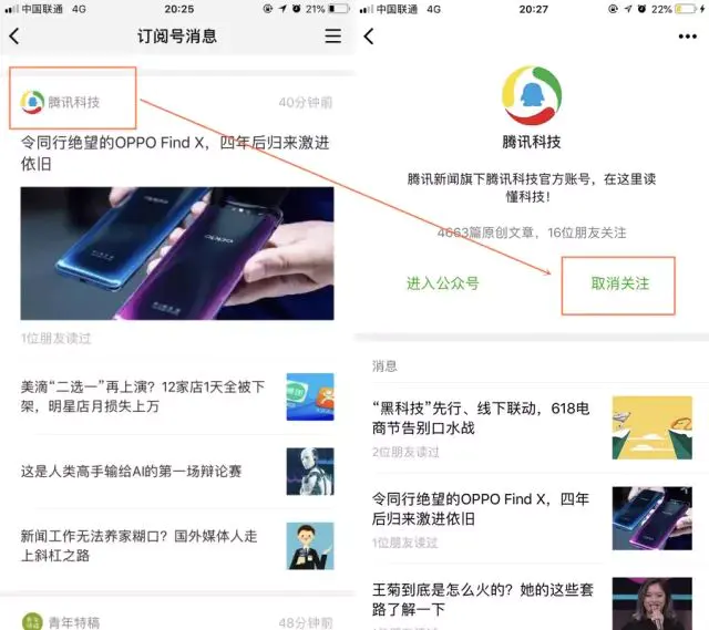 公众号订阅号_订阅公众号怎么取消_订阅公众号助手
