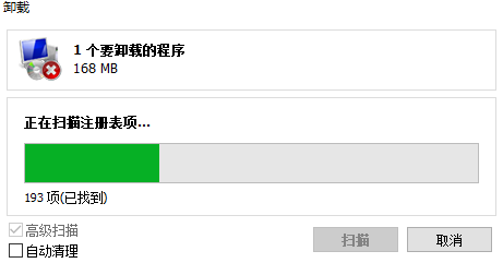 卸载强力软件的软件_卸载强力软件安全吗_强力卸载软件