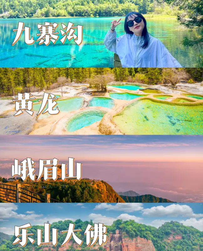 九寨沟旅行费用_九寨沟旅游费用大概多少_九寨沟费用旅游多少