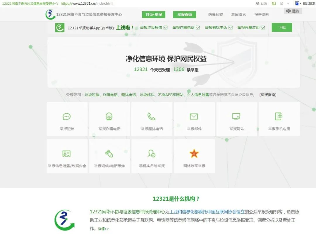 举报网站12337_举报网站涉黄怎么举报_怎么举报网站