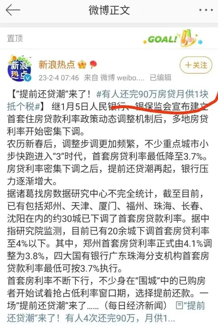 提前还了房贷让我后悔不已_后悔房贷提前让还怎么办_提前房贷后悔吗