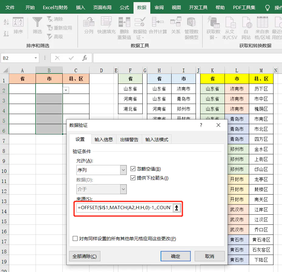 公式一键下拉怎么设置_公式怎么一键下拉_公式一键下拉怎么操作