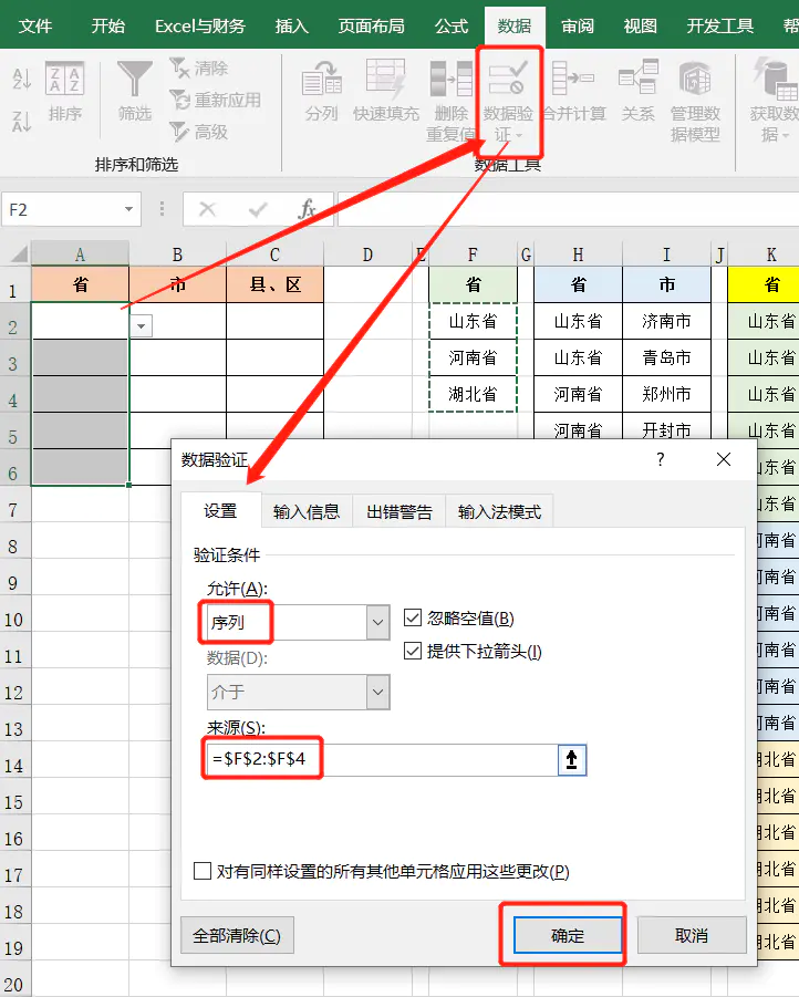 公式怎么一键下拉_公式一键下拉怎么操作_公式一键下拉怎么设置