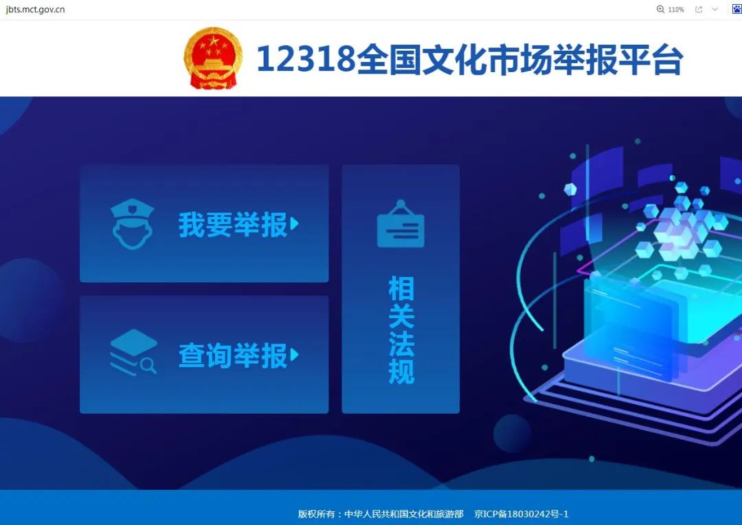 举报网站涉黄怎么举报_怎么举报网站_举报网站12337