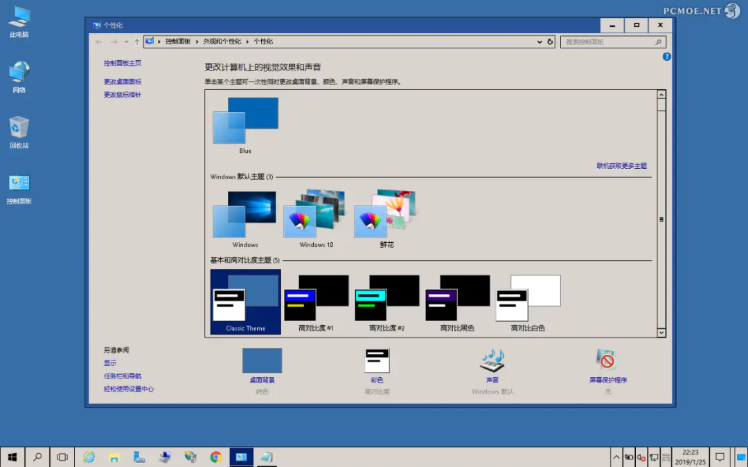 win7无法开启透明主题_win7透明主题被禁用_透明开启主题无法win7启动